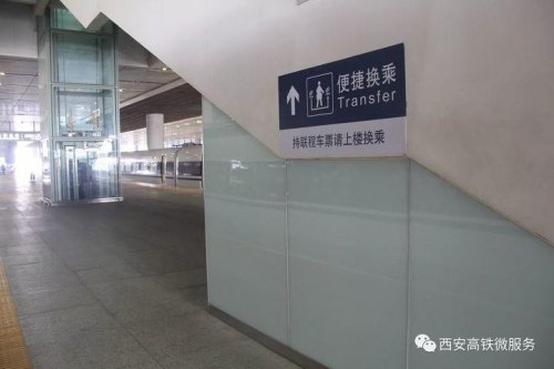 西安高铁站内怎么换乘地铁？