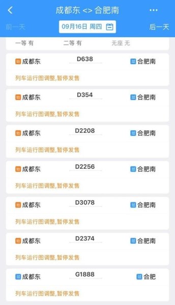 高铁停运是什么情况？