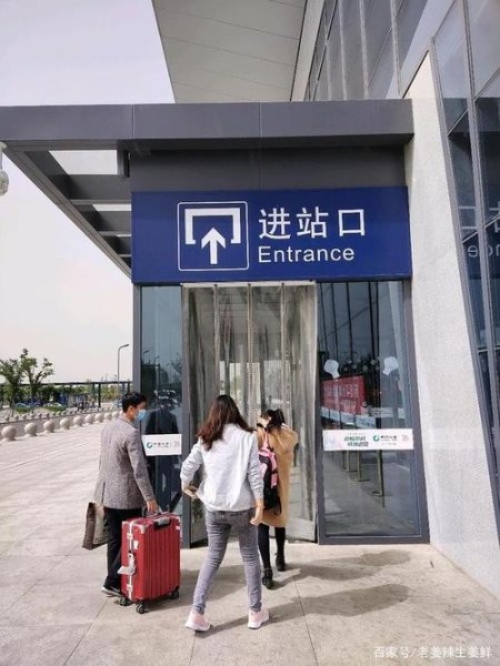 高铁站到达口是什么？