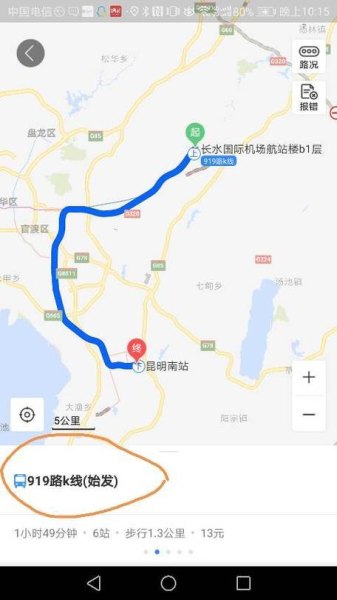 昆明长水机场有地铁到昆明南站吗? 昆明长水机场有地铁到昆明南站吗?