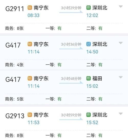 深圳北站坐高铁到南宁东详细流程？