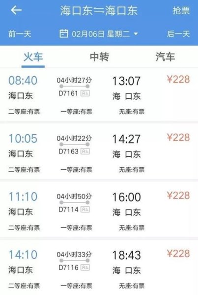 海南高铁万宁到老城票价是多少公里？