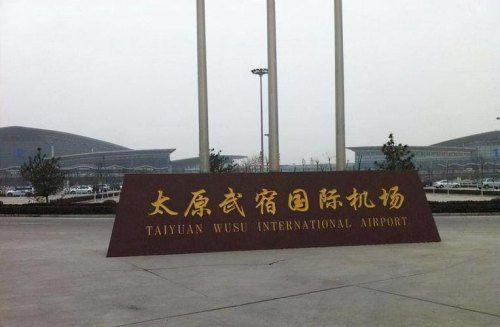 武宿机场过夜攻略？