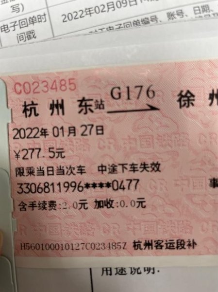 动车票补票如何取票？