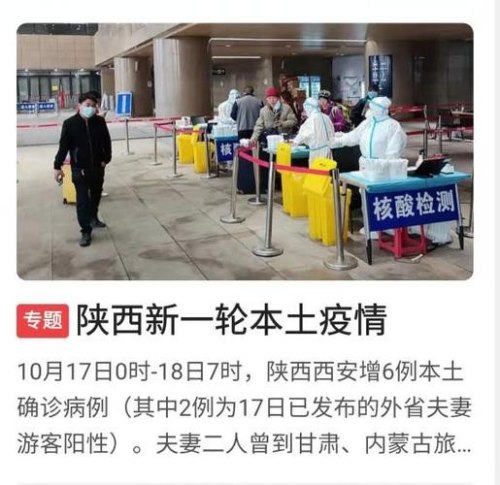 西安疫情至少需要多久才能恢复到正常水平？