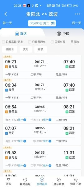 贵阳到荔波高铁有多少公里？