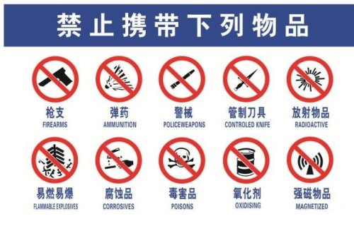 多长的东西不能进地铁? 多长的东西不能进地铁?