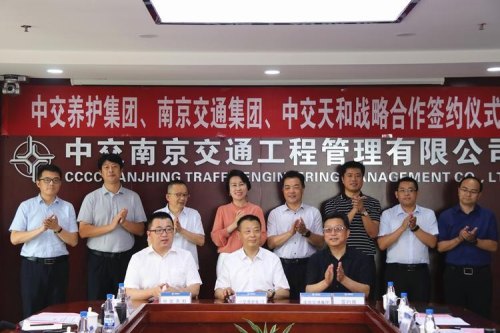 南京交通集团待遇? 南京交通集团待遇?