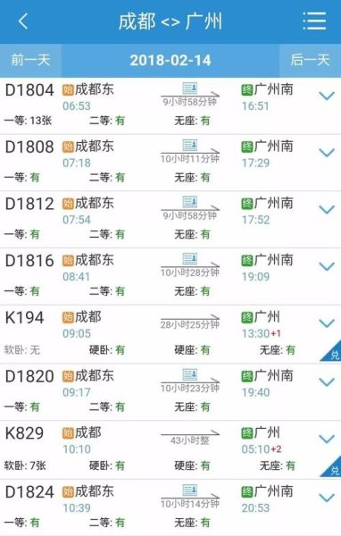 西昌到成都的高铁上可以带肉吗？