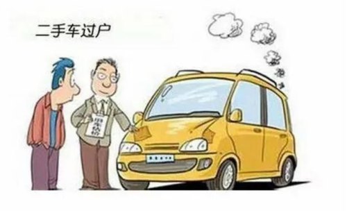 异地车辆过户需要把车回原地吗？