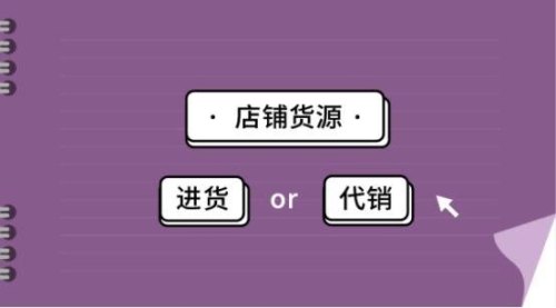 代销者什么意思？