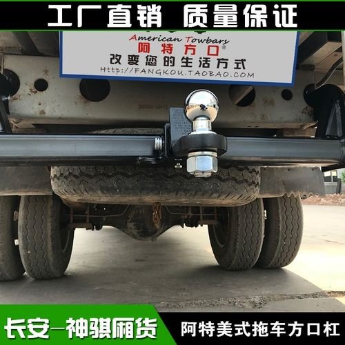 4米2货车后面怎么加拖车钩？