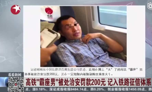 高铁霸座男女乘警如果向瑞典警察一样把霸座者抬离座位并下一站扔下车，网友会支持吗？