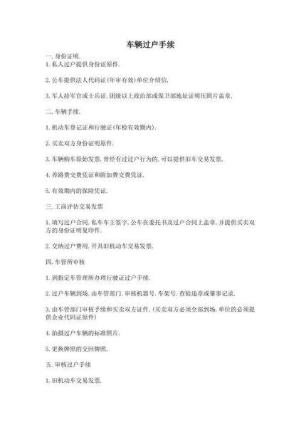 2021车辆不开回原籍能否过户？