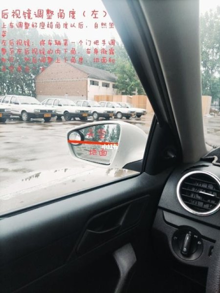 捷达手动挡教练车怎样调后视镜？
