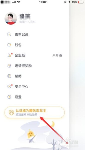 嘀嗒如何注册多个账号? 嘀嗒如何注册多个账号?