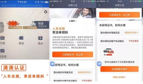 北京滴滴双证车的要求？