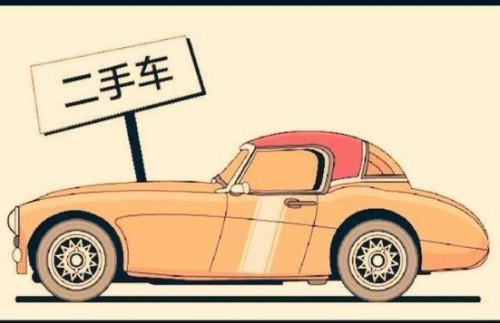 买的二手车怎么才能够得到保障?不想被骗，买来三天两头的修。玩不起？