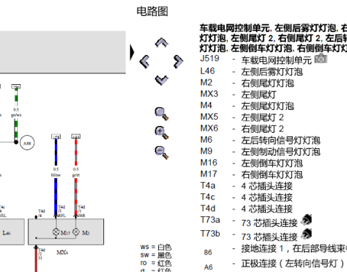 速腾报左转向灯电路电气故障? 速腾报左转向灯电路电气故障?