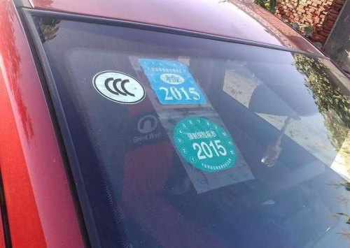 车辆玻璃上需要贴哪些标识？