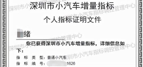 国五车外地车牌迁入深圳截止时间？