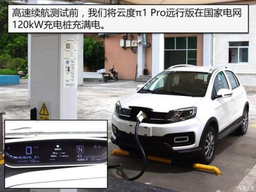 云度兀1充电多大功率？