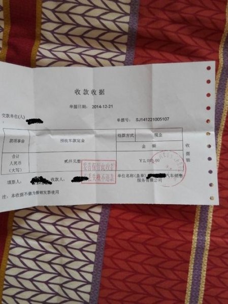 买车交订金以什么为准？