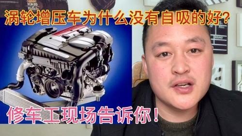 买车不买小涡轮什么意思? 买车不买小涡轮什么意思?