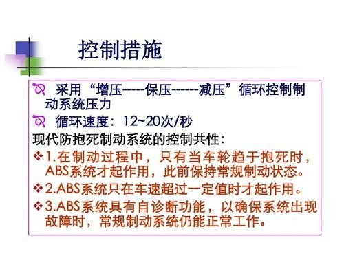 抱死功能啥意思？