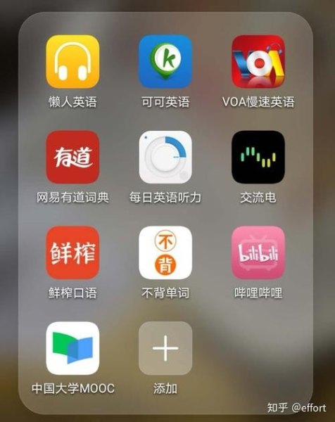 你知道哪些冷门但逆天的App？
