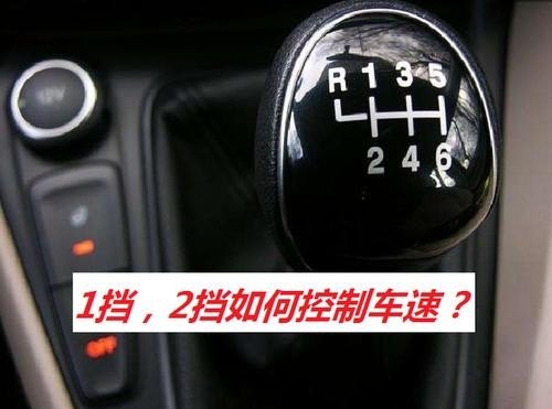一挡跟车怎么用离合控制车速? 一挡跟车怎么用离合控制车速?