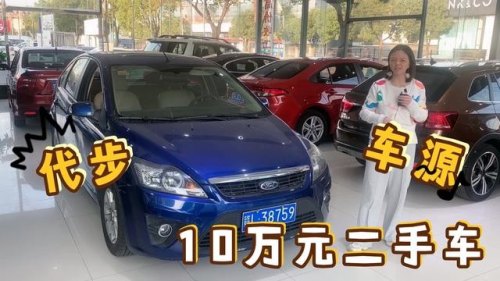 想要三万左右买一个自动挡二手车,有什么推荐,媳妇上班代步? 想要三万左右买一个自动挡二手车,有什么推荐,媳妇上班代步?