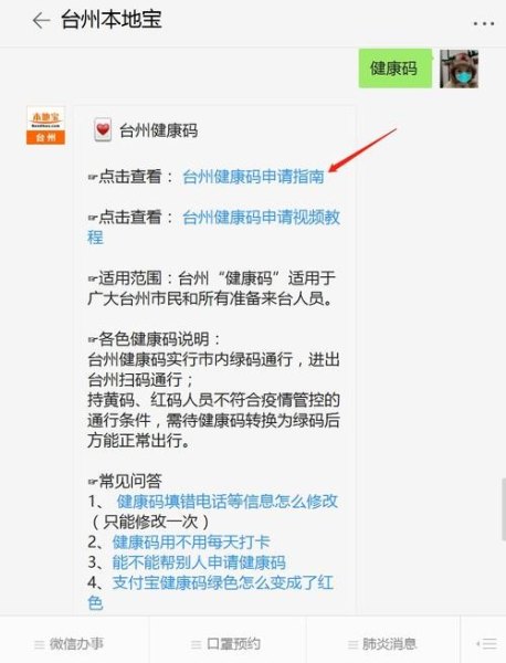台州健康码，只是路过疫情区，不停车可能会变红吗，注意什么？