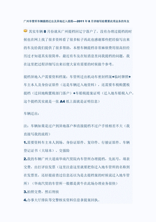车辆提档需要买方本人到场吗？