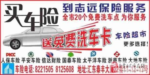 买车险能送全国洗车卡吗？