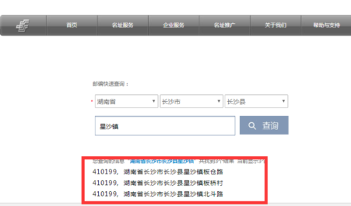 长沙市的邮编是多少啊？