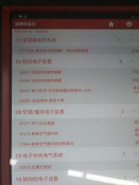 汽车保存的故障码应该如何清除？