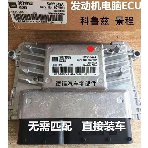 英朗1.6自吸刷ecu多少钱？