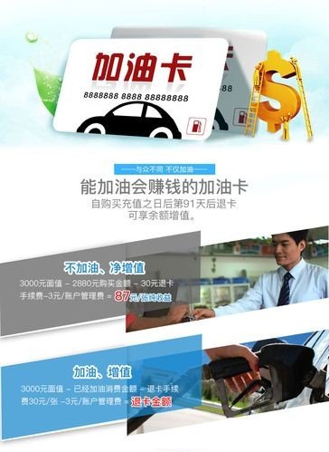 油卡只能在指定的加油站用吗？