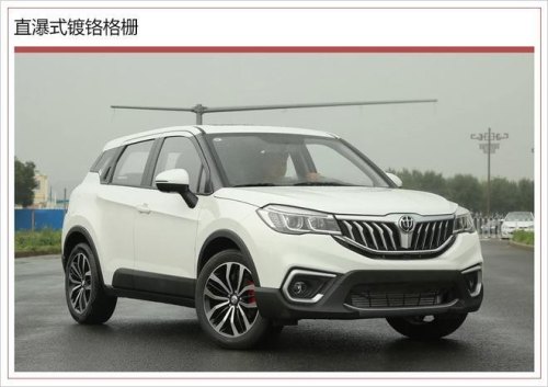 实打实降价不玩虚的，起步价仅5.07万的华晨中华V3值得购买吗？