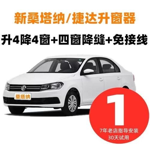 低配桑塔纳有车窗一键升降么？