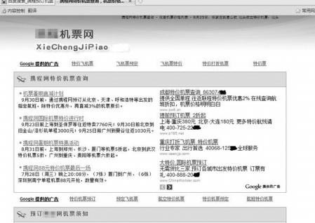 哪个网站订机票比较正规可靠? 哪个网站订机票比较正规可靠?