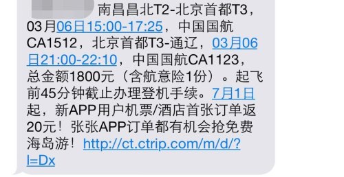 怎么取机票呢? 怎么取机票呢?