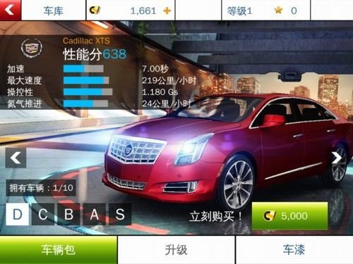 巅峰极速车辆展示视频怎么弄？