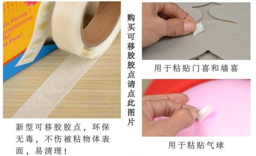 双面胶怎么去除？