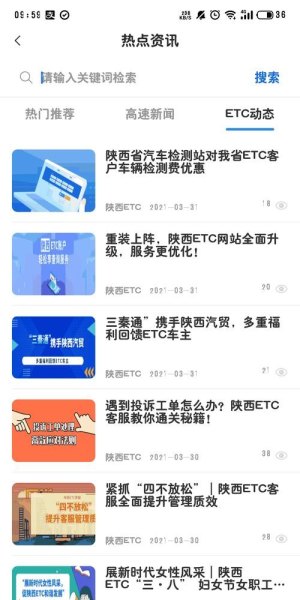 如何激活交通安全信息卡三秦通功能? 如何激活交通安全信息卡三秦通功能?