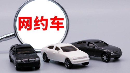 二手网约车可以买吗? 二手网约车可以买吗?