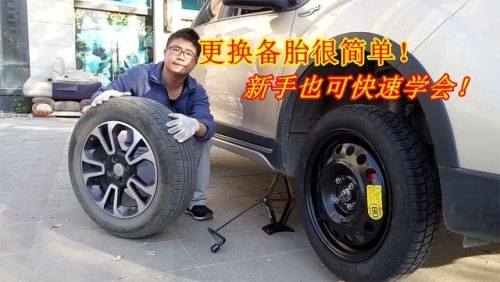 汽车前面备胎怎么换? 汽车前面备胎怎么换?