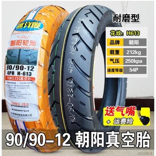 朝阳轮胎16x25多少钱一条？