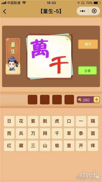 包含一和万的成语有哪些？